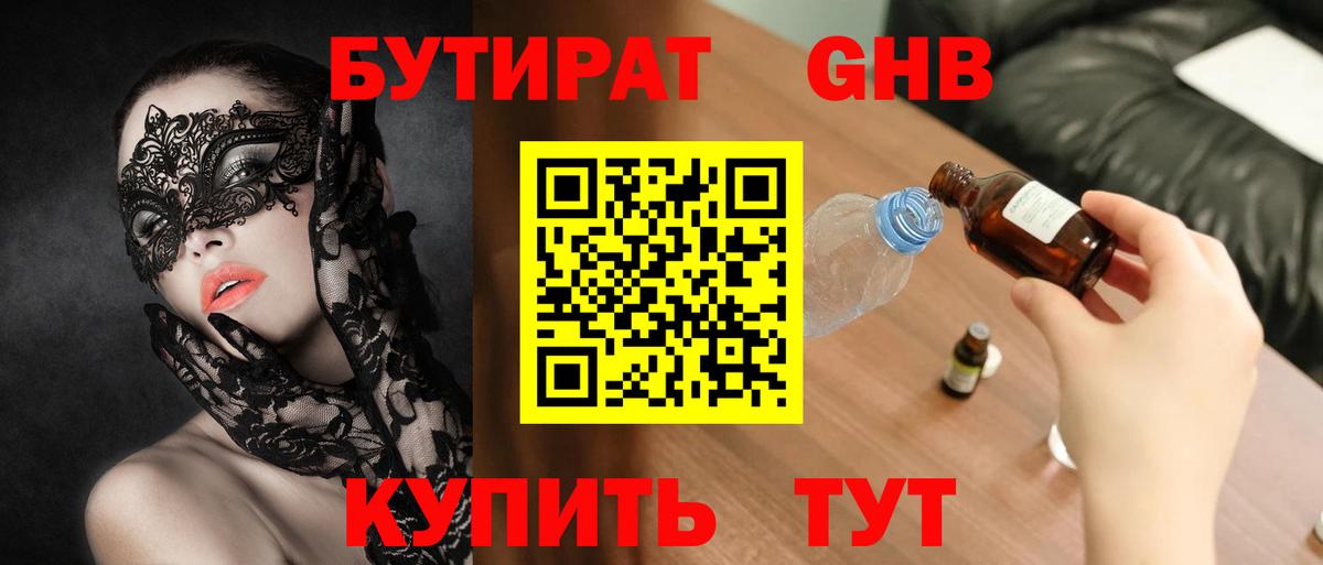 Мирный  Бутират оксана  Вход с VPN 