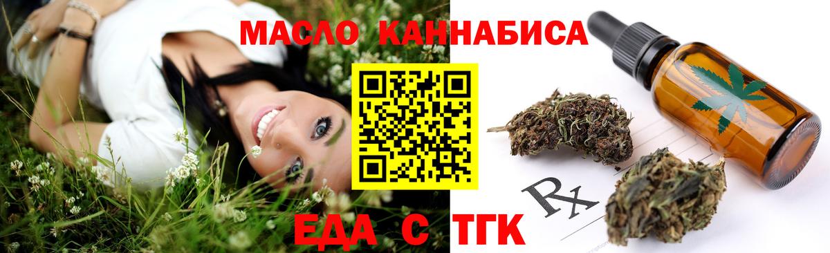 Мирный  Еда ТГК конопля  Вход с VPN 
