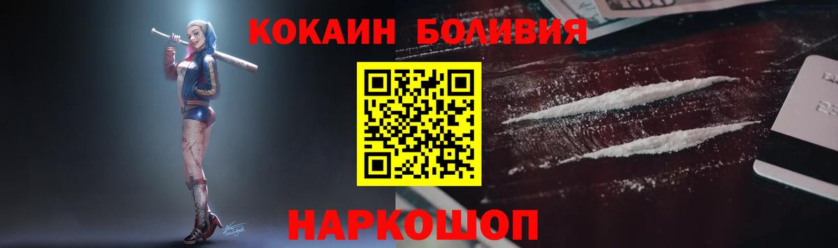 Cocaine VHQ  Вход с VPN  КОКАИН  Cocaine VHQ  Мирный 