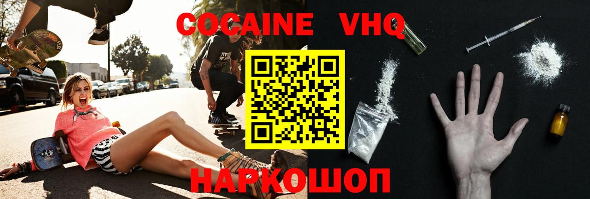 Кокаин Fish Scale Мирный