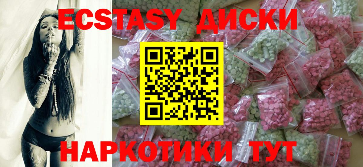 Экстази  Вход с VPN  Мирный  Ecstasy бентли  ЭКСТАЗИ таблы 