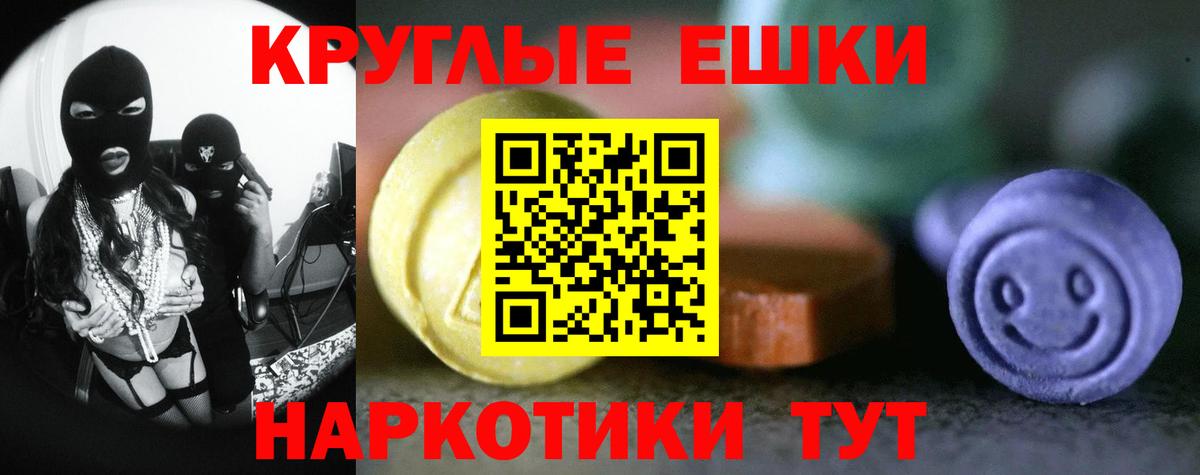 Ecstasy таблы Мирный