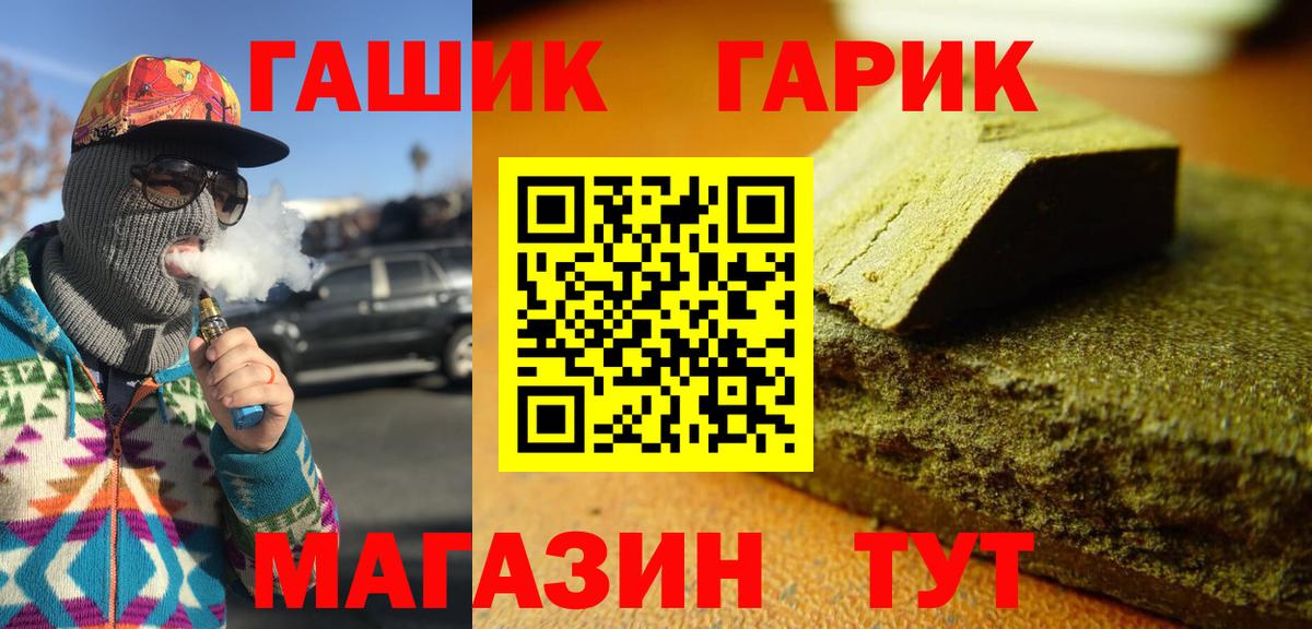 ГАШ гашик  Вход с VPN  Мирный  Гашиш AMNESIA HAZE 