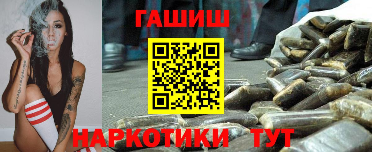 ГАШ хэш Мирный