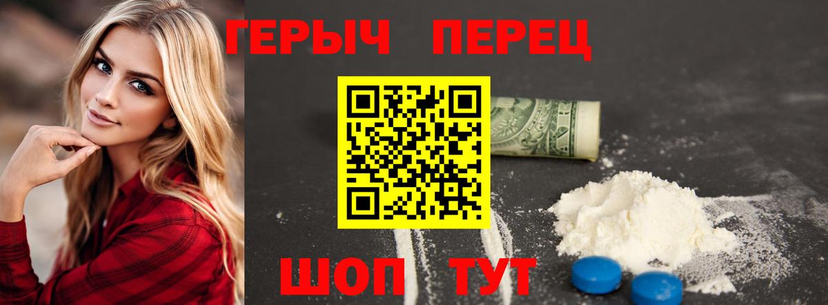 ГЕРОИН афганец Мирный