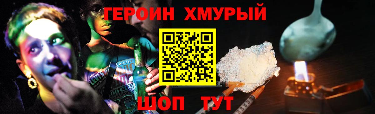 Мирный  ГЕРОИН Афган  Вход с VPN 