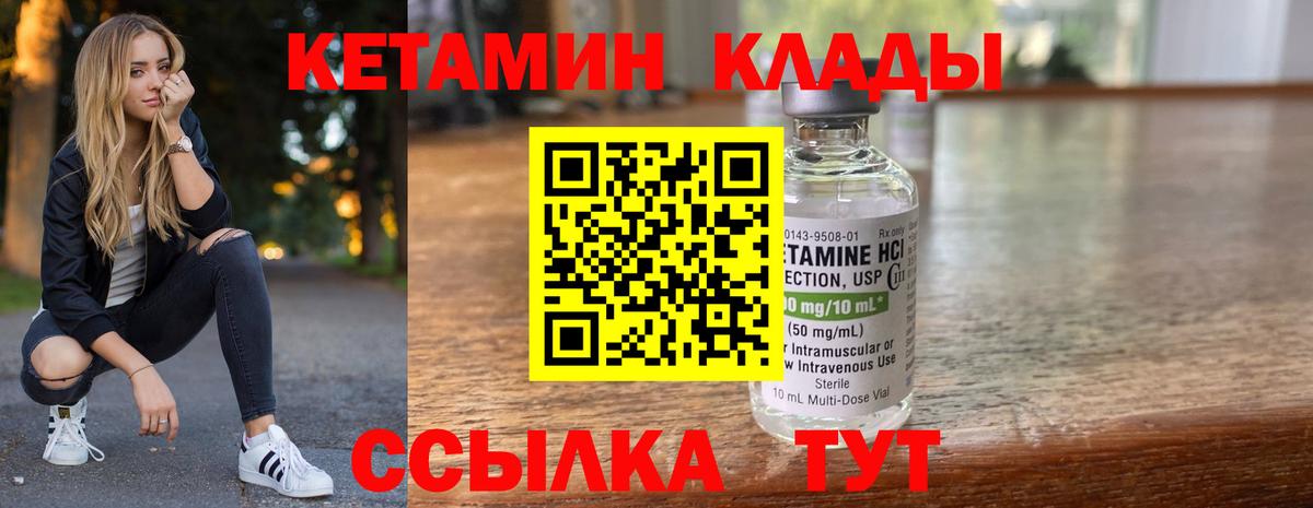 Кетамин VHQ  Вход с VPN  OMG онион  Мирный 