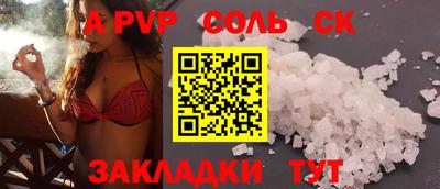 альфа пвп VHQ Бузулук