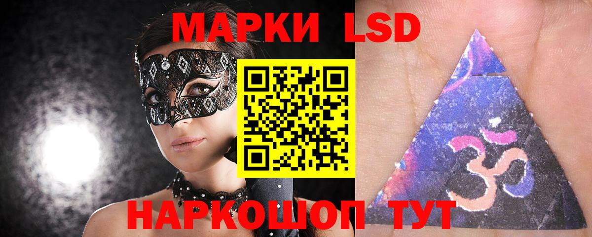 LSD-25 экстази ecstasy  LSD-25 экстази кислота  Мирный  Вход с VPN 