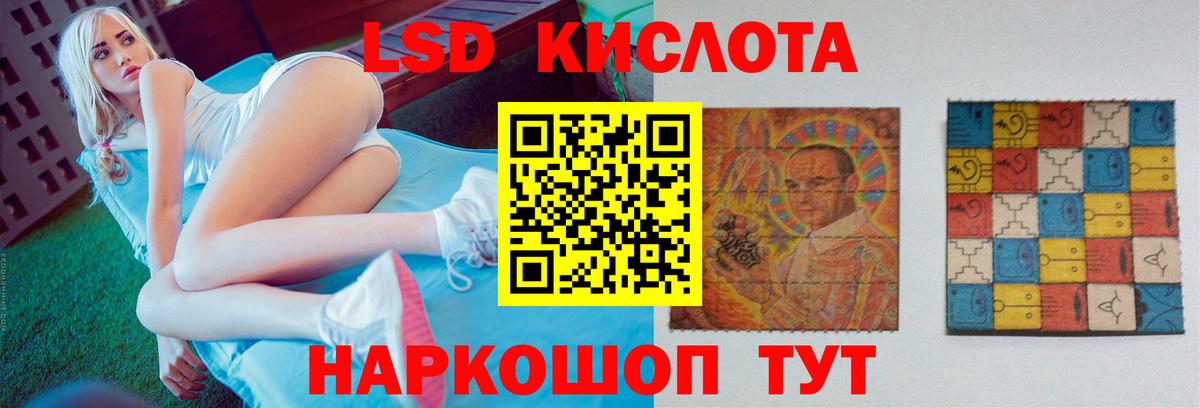 LSD-25 экстази ecstasy Мирный