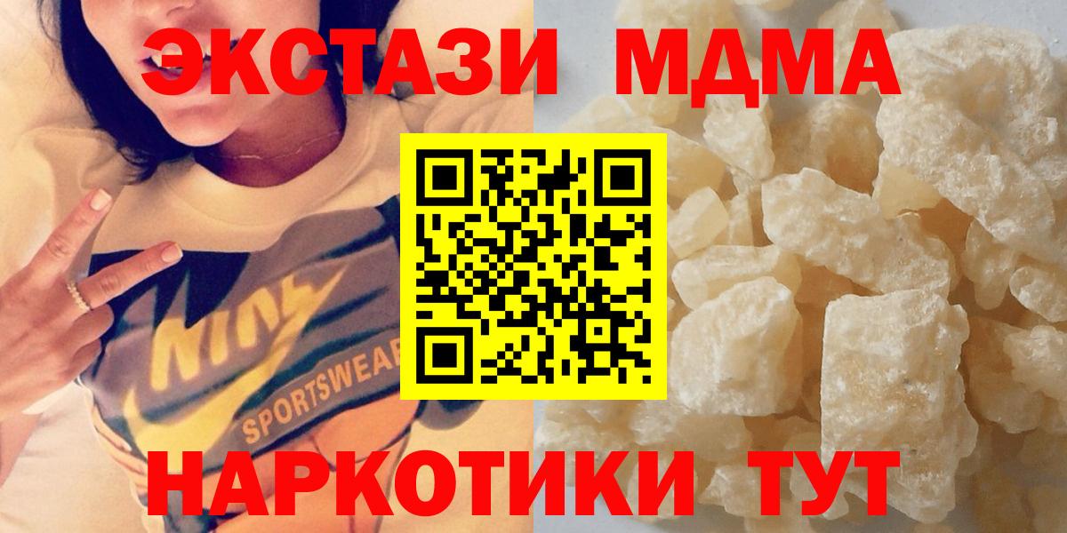 МДМА молли Мирный