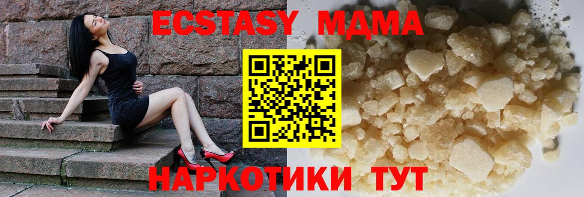 Мирный  MDMA  MDMA молли  Вход с VPN  MDMA кристаллы 