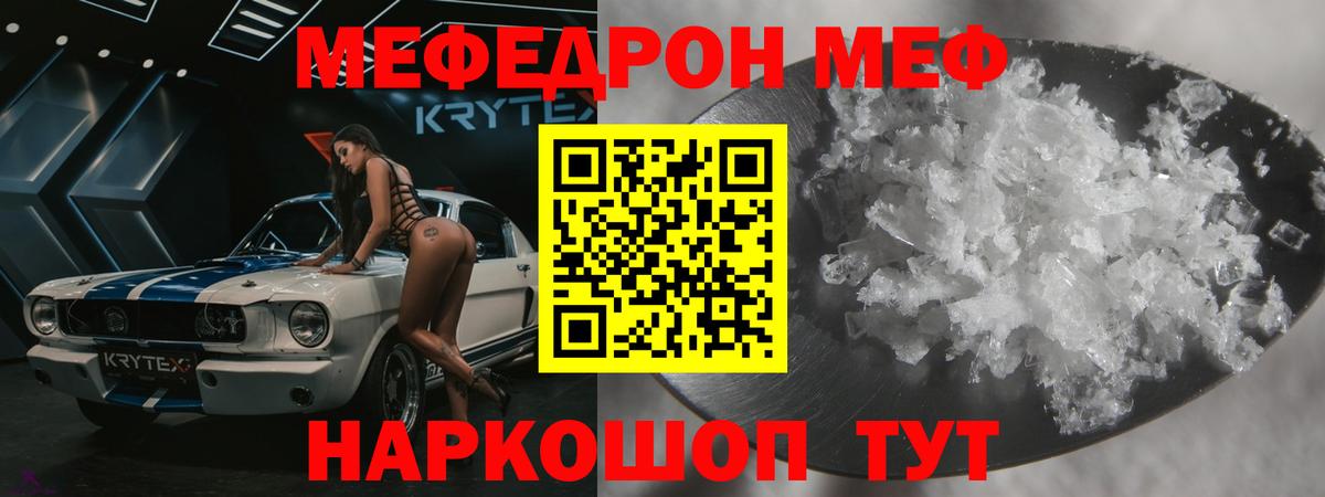 МЕФ кристаллы Мирный