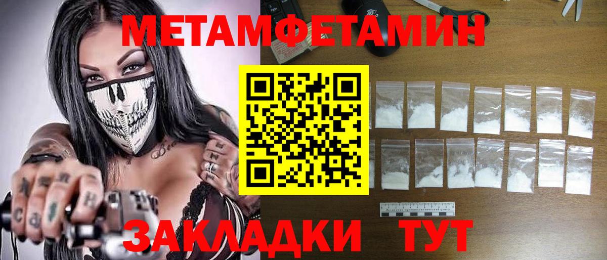 Первитин винт  Первитин винт  Мирный  Вход с VPN 