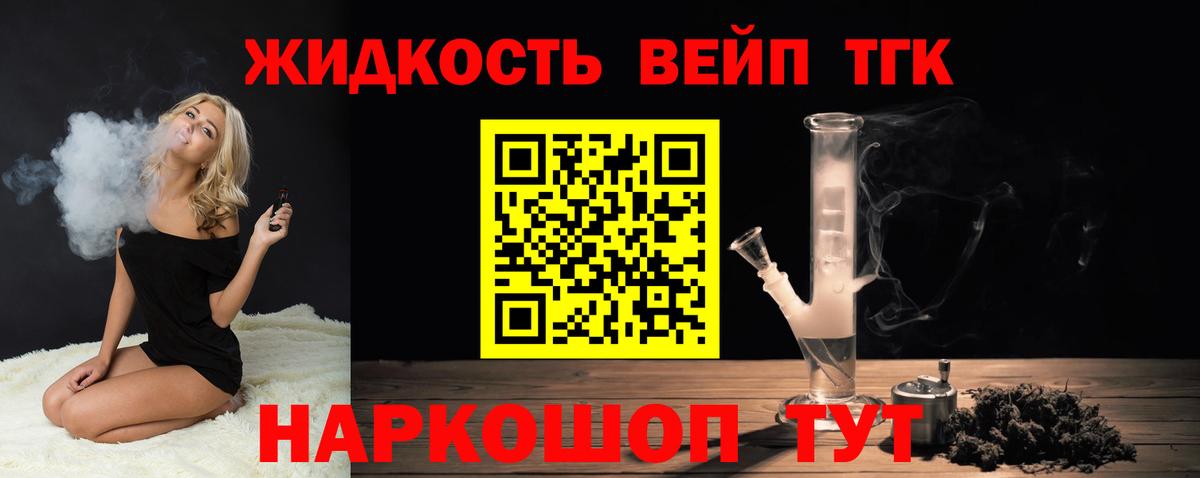 Дистиллят ТГК концентрат  Вход с VPN  Мирный 